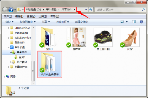 千牛云盘怎么上传文件夹?淘盘上传和下载文件夹方法介绍
