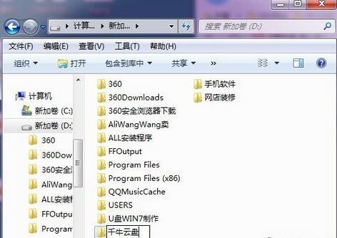 千牛云盘怎么同步本地文件