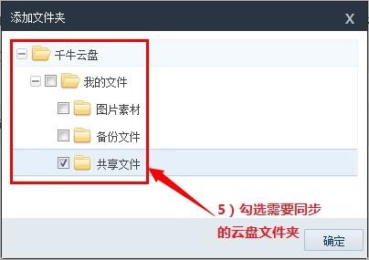 千牛云盘怎么上传文件夹?淘盘上传和下载文件夹方法介绍