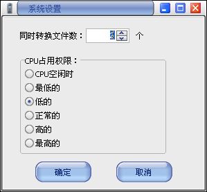 全能音频转换器操作使用教程