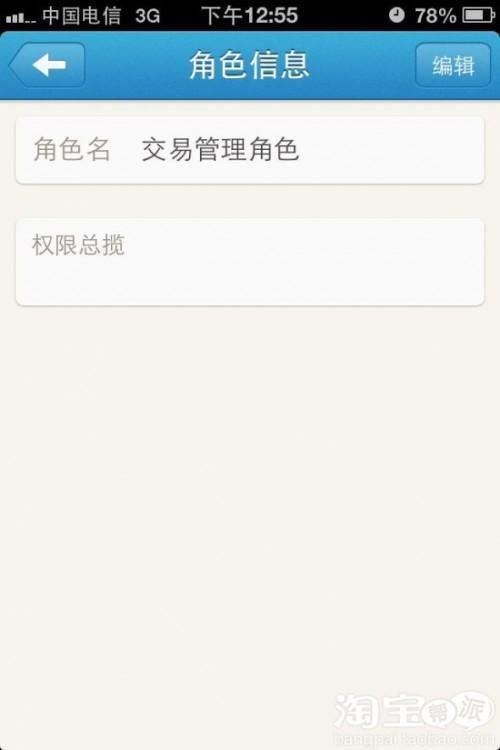 千牛怎么设置子账号 千牛子账号添加设置图文教程
