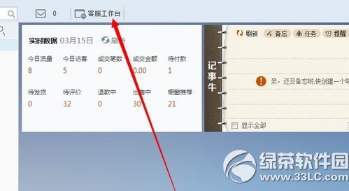 千牛怎么看买家评价?