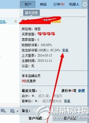 千牛怎么看买家评价?
