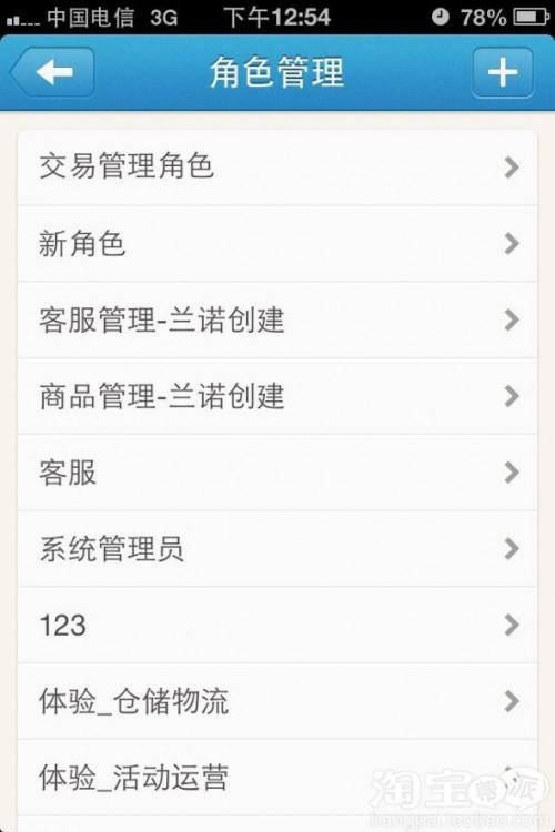 千牛怎么设置子账号 千牛子账号添加设置图文教程