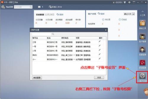 千牛子账号怎么授权