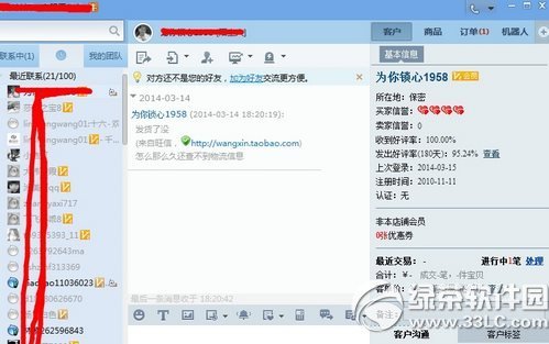 千牛怎么看买家评价?