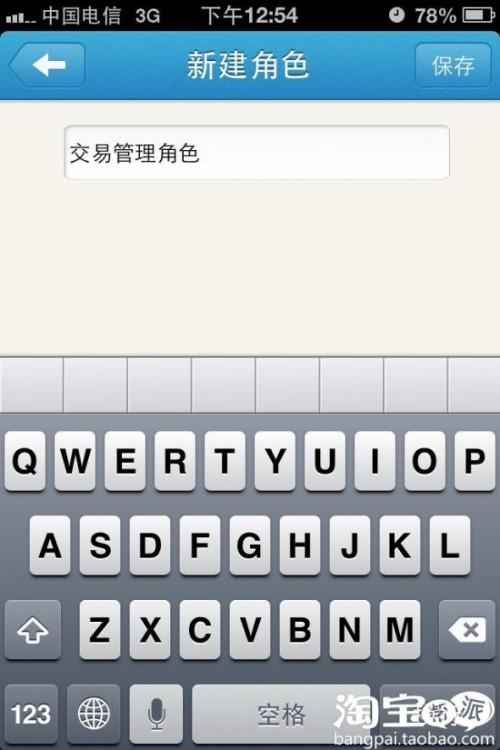 千牛怎么设置子账号 千牛子账号添加设置图文教程