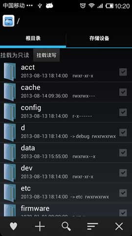 Root Explorer教你快速删除Android系统软件