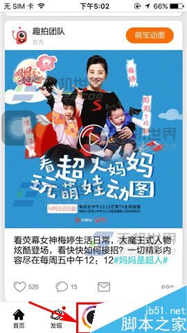 趣拍app么在视频上添加文字?