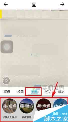 趣拍app么在视频上添加文字?