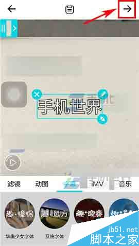 趣拍app么在视频上添加文字?