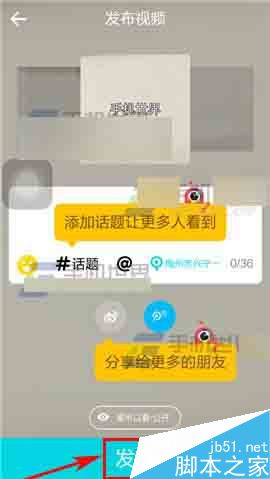 趣拍app么在视频上添加文字?