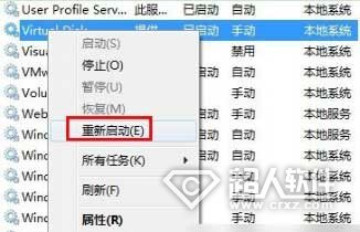 rpc服务器不可用怎么解决