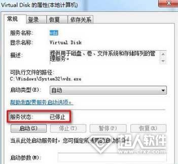 rpc服务器不可用怎么解决