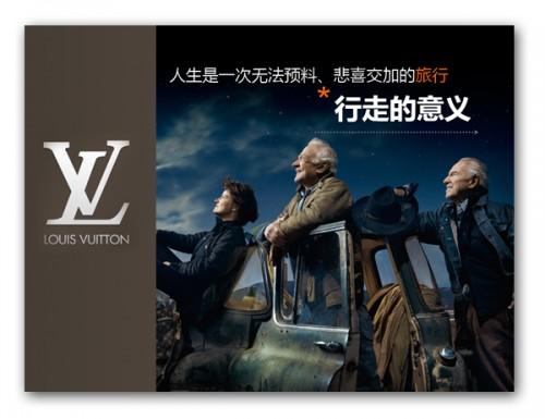 让PPT课件制作更有美感一点