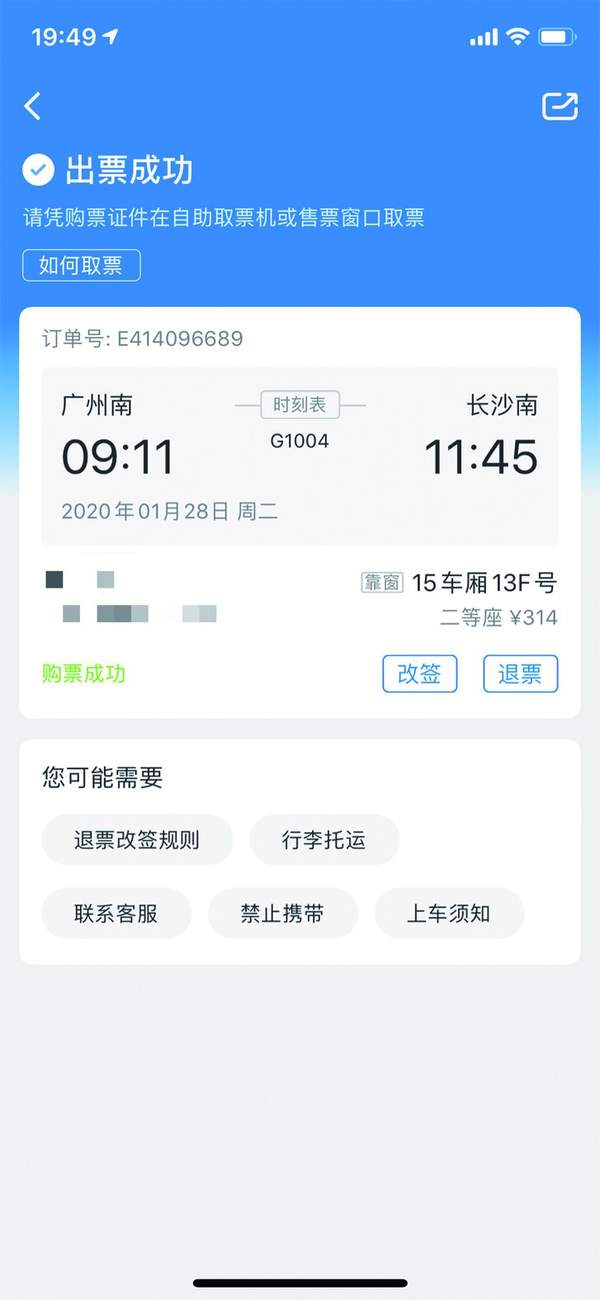 抢票软件的加速包有用吗（春运怎么抢票最快）