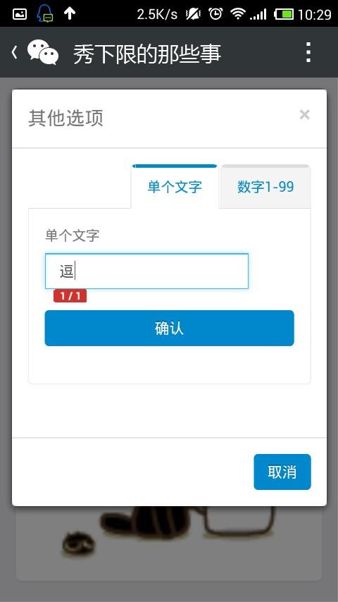 强迫症升级版头像怎么做 强迫症治疗器头像升级版制作教程