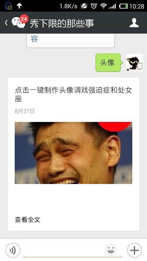 强迫症升级版头像怎么做 强迫症治疗器头像升级版制作教程