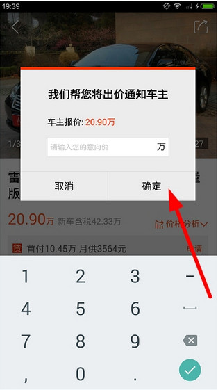 人人车上买车靠谱吗 人人车怎么买车