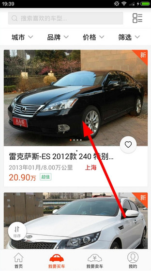 人人车上买车靠谱吗 人人车怎么买车