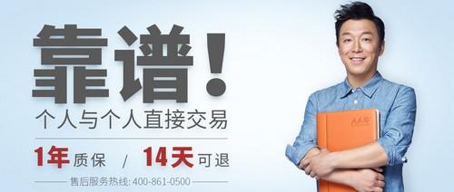 人人车怎么交易 人人车二手车交易代办流程