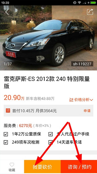 人人车上买车靠谱吗 人人车怎么买车