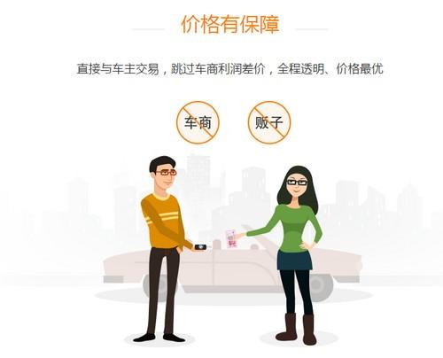 人人车上买车靠谱吗 人人车怎么买车