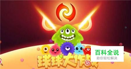 球球大作战如何修改彩色昵称？