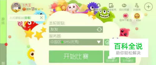 球球大作战全玩法技巧篇攻略 高手速成大全