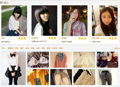 人人逛街如何加入兴趣组?