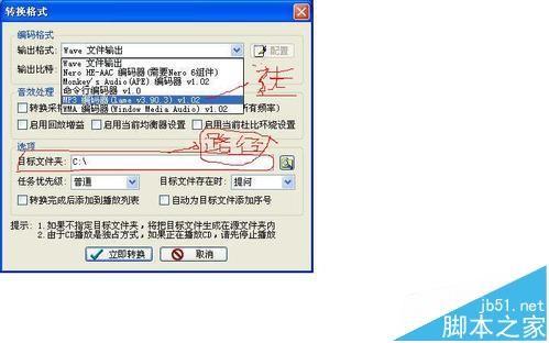 千千静听怎么将分轨APE音乐文拆成一个个单曲?