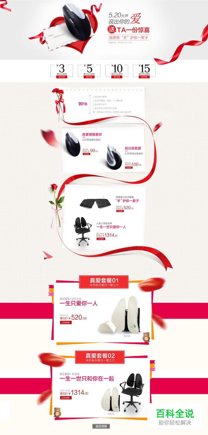 情人节50个海报、专题页PSD下载！