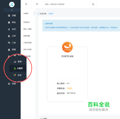 人人商城小程序怎么使用