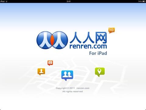 人人网支持哪些搜索类型?