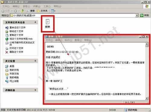 人人阅读器(人人小说下载阅读工具)使用测评 人人阅读器功能介绍