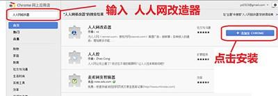 人人桌面如何批量下载?