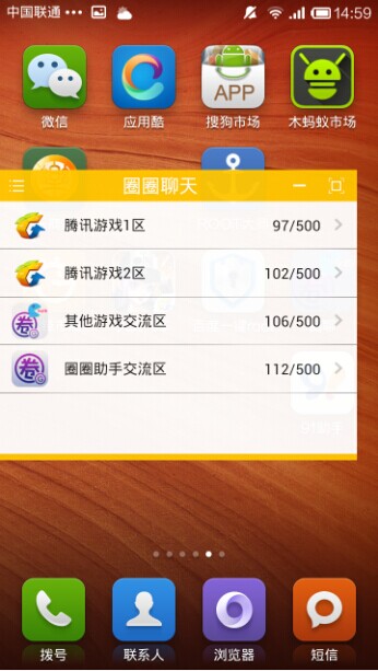 圈圈助手MIUI系统悬浮窗使用教程