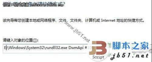 让鼠标调用Windows7系统中的立体窗口