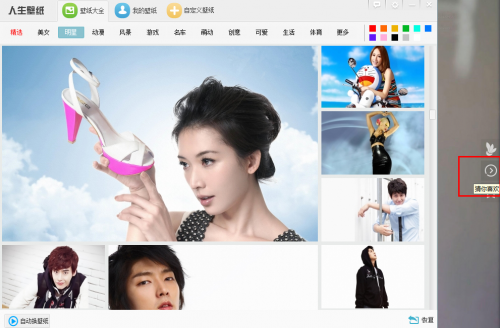 人生壁纸最新功能:微博分享一键搞定