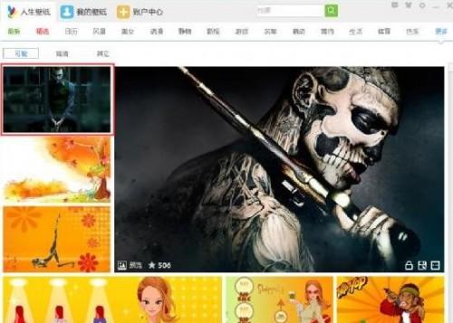 人生壁纸制作愚人节壁纸的方法