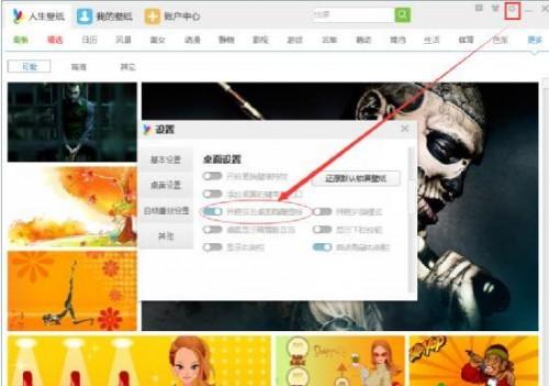 人生壁纸制作愚人节壁纸的方法
