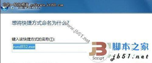 让鼠标调用Windows7系统中的立体窗口