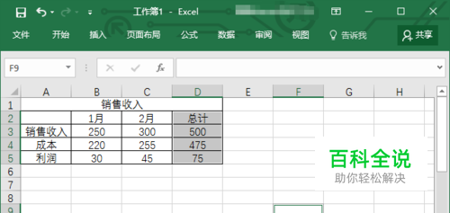 认识Excel的编辑栏和状态栏