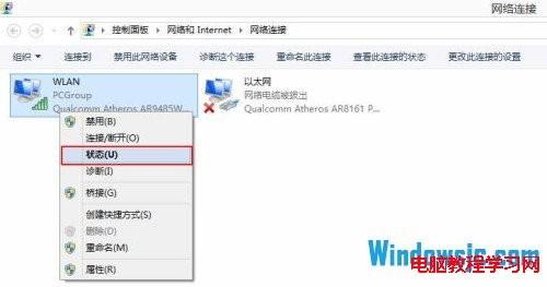 轻松解决Win8.1系统连接受限或无法连接WiFi问题