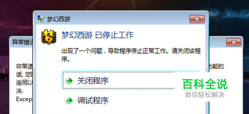 轻松解决windows7下\\