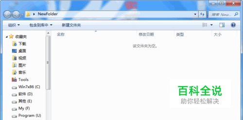 轻松解决电脑开机登陆后自动打开文件夹窗口