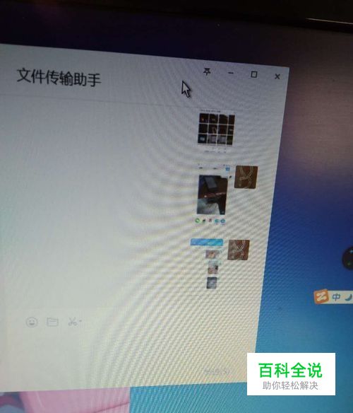 轻松几招把手机上的照片传到电脑上