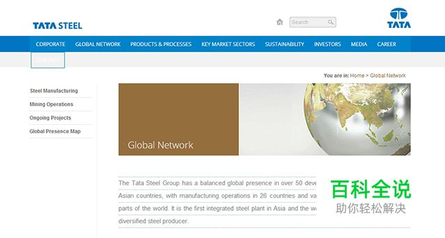 全世界传统行业——钢铁公司官网欣赏