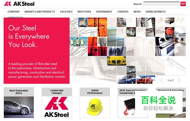 全世界传统行业——钢铁公司官网欣赏