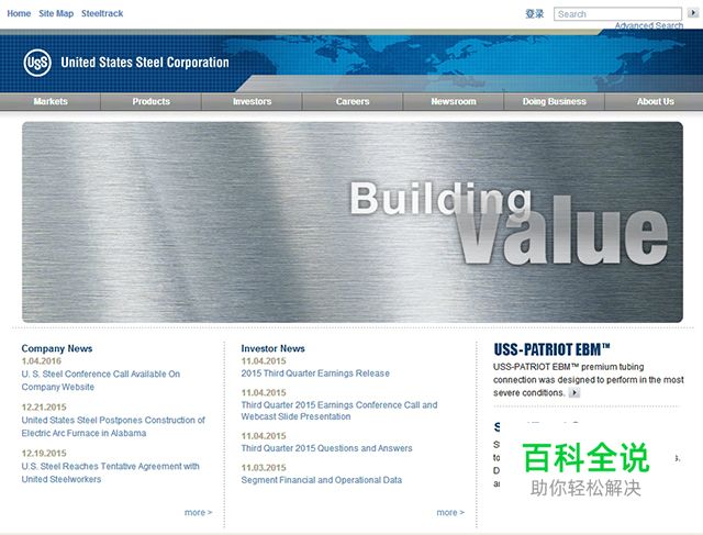 全世界传统行业——钢铁公司官网欣赏
